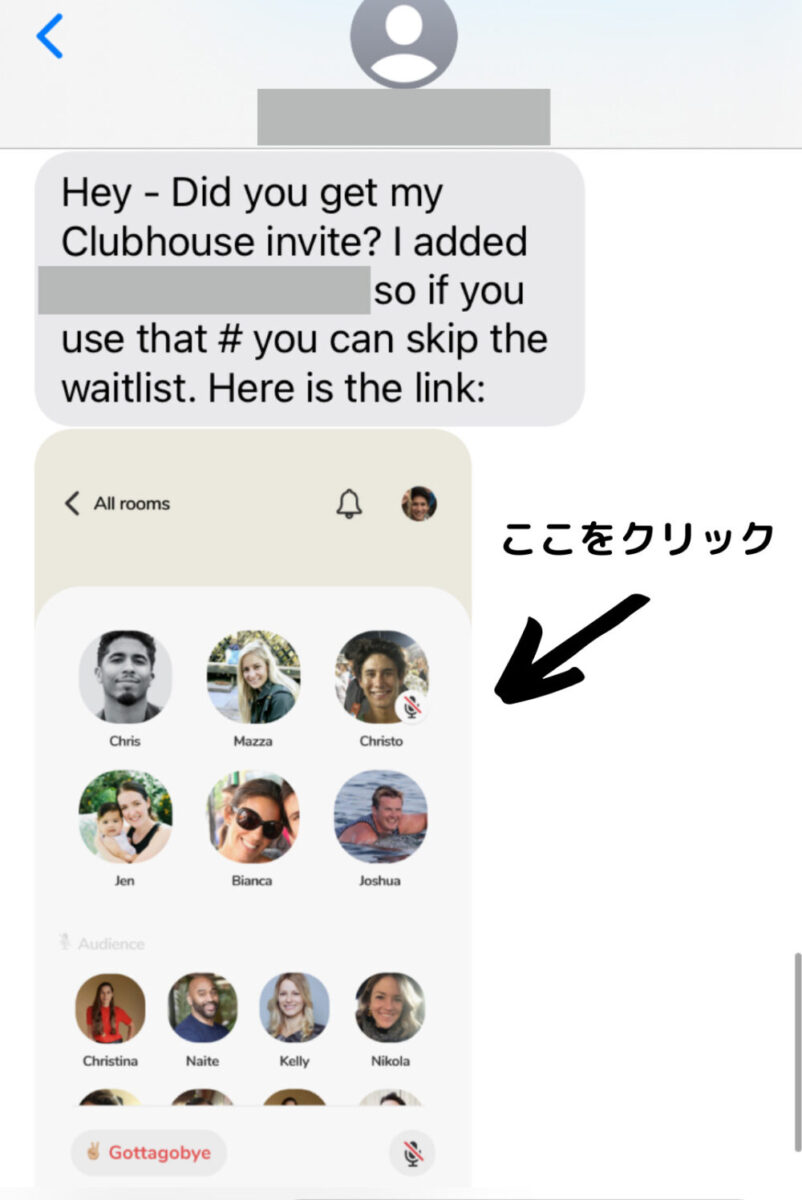 初心者必見 話題のclubhouseのはじめ方を画像付きで解説 Webderelife